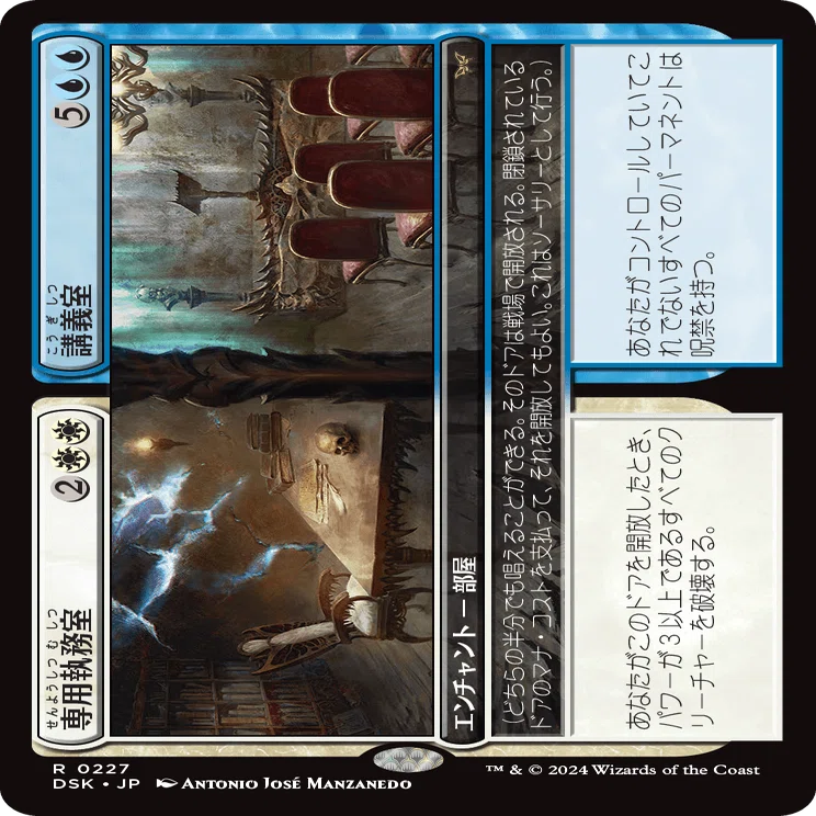 EDH・統率者】重厚デッキと《専用執務室//講義室》【MTG】｜稲尾永静