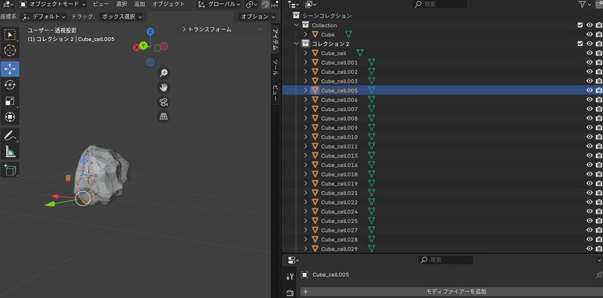 弾が当たると砕ける岩(Unity+Blender)|やんやま