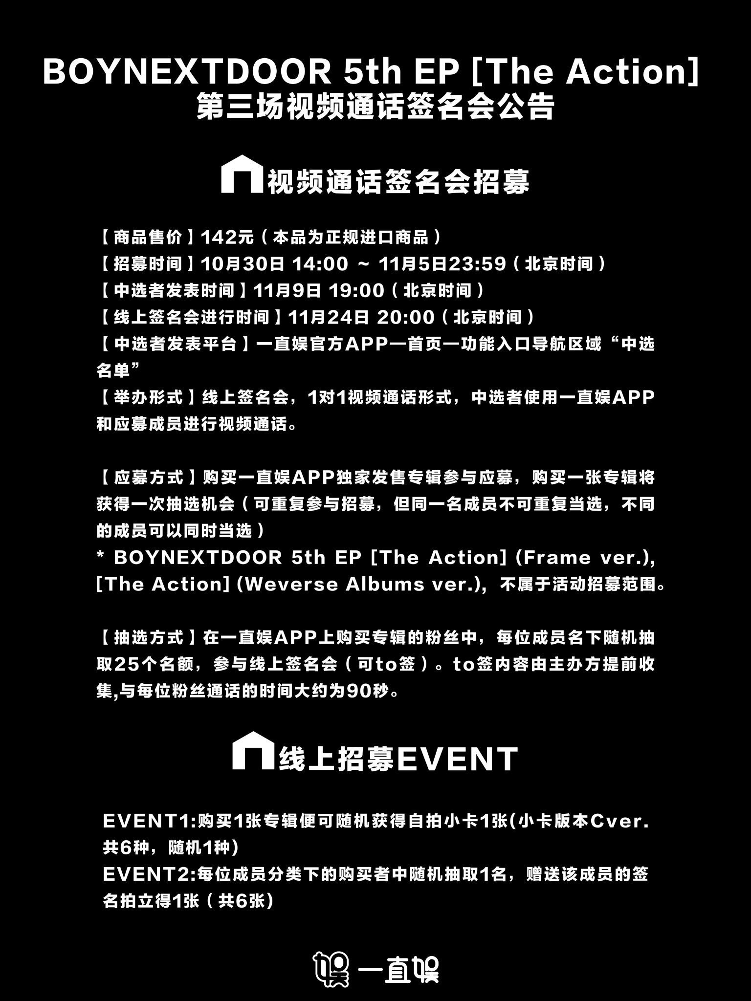 BOYNEXTDOOR 一直娱 3.0 ヨントン 【LEEHAN】 当選確実ボーダー｜Kpop