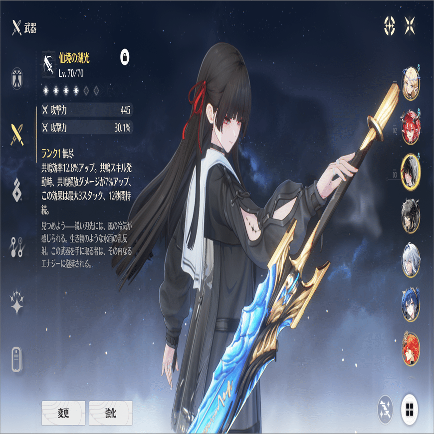 鳴潮】千咲が加入！｜p