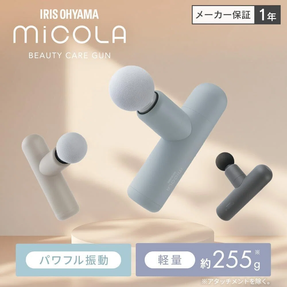 本音レビュー】アイリスオーヤマ MICOLA 筋膜リリースガン