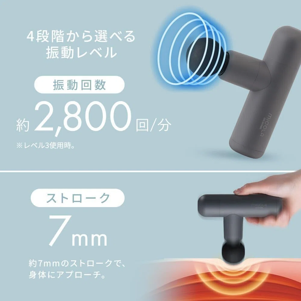 本音レビュー】アイリスオーヤマ MICOLA 筋膜リリースガン 