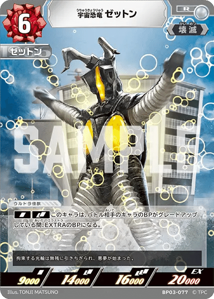 UCG東京エリア予選決勝進出】ベリアル怪獣デッキメモ（5弾環境編）｜orepon