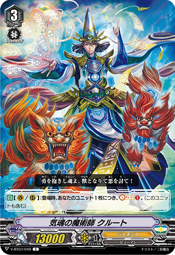 Pスタン】ジェネシス 「フェンリル」デッキ｜あずれ