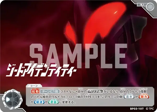 UCG東京エリア予選決勝進出】ベリアル怪獣デッキメモ（5弾環境編）｜orepon