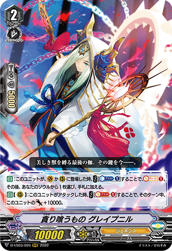 Vスタン　フェンリル、ヤタガラスデッキ　スリーブ付き Pスタン】ジェネシス 「フェンリル」デッキ｜あずれ