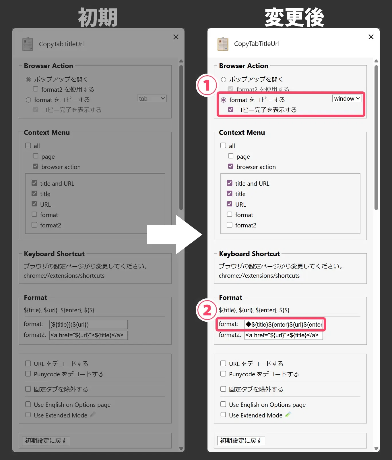 GetTabInfo後継の「CopyTabTitleUrl」でタイトル＋URLを一発＆一括
