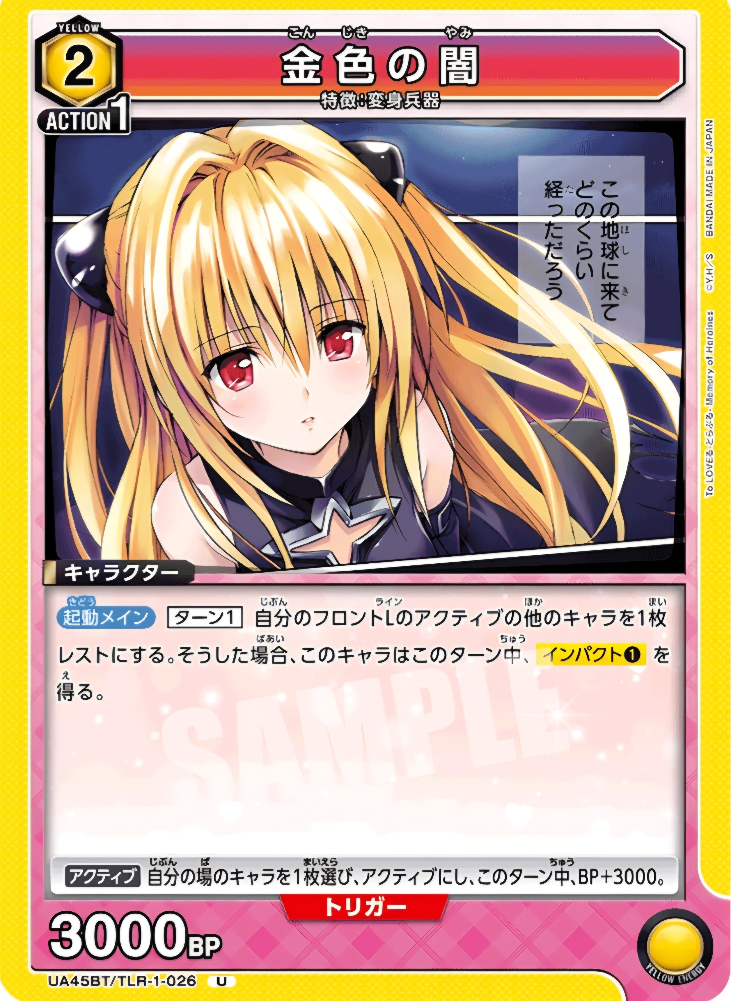 ユニアリ】～ダークネス簡易解説～｜団長