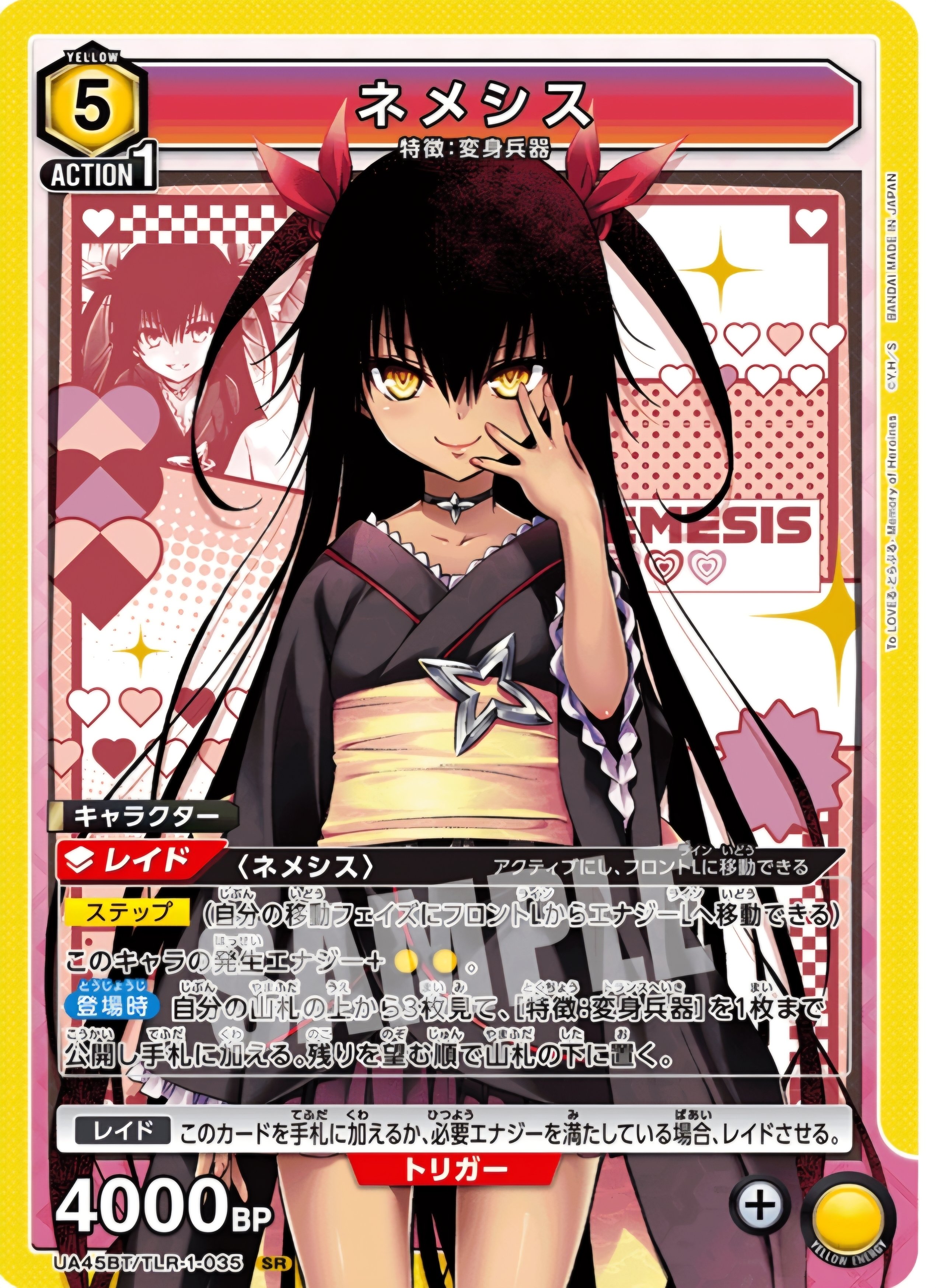 Toloveるダークネス　デッキ+調整用デッキパーツ ユニオンアリーナ ToLOVEる ダークネスデッキ パーツ 50枚セット