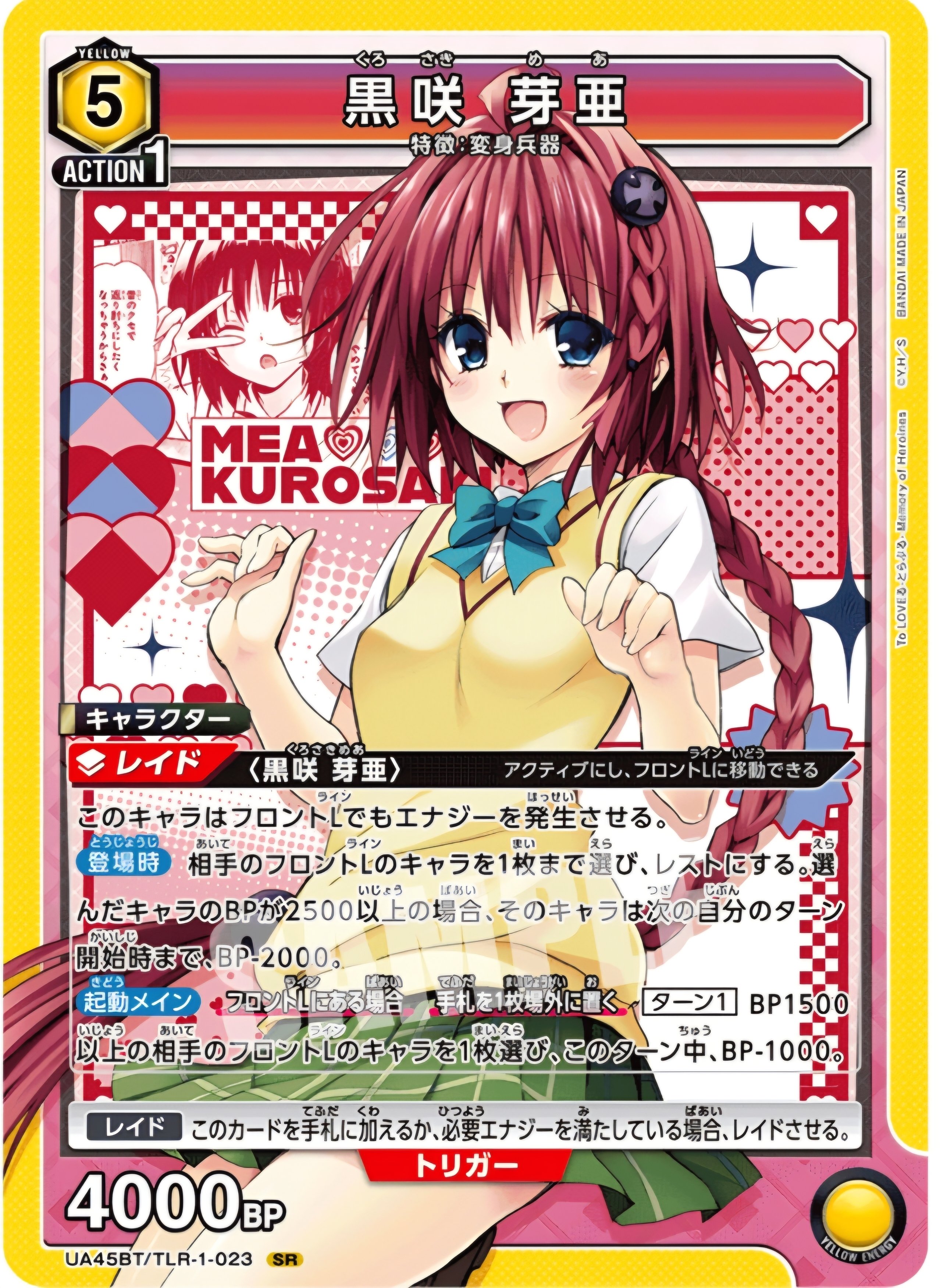 Toloveるダークネス　デッキ+調整用デッキパーツ ユニオンアリーナ ToLOVEる ダークネスデッキ パーツ 50枚セット