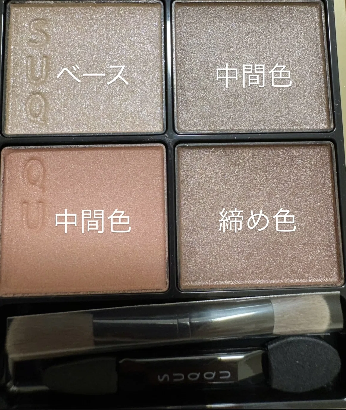 アイシャドウ2 奥二重な私のこだわりアイシャドウ【美容回】｜にぎりめし
