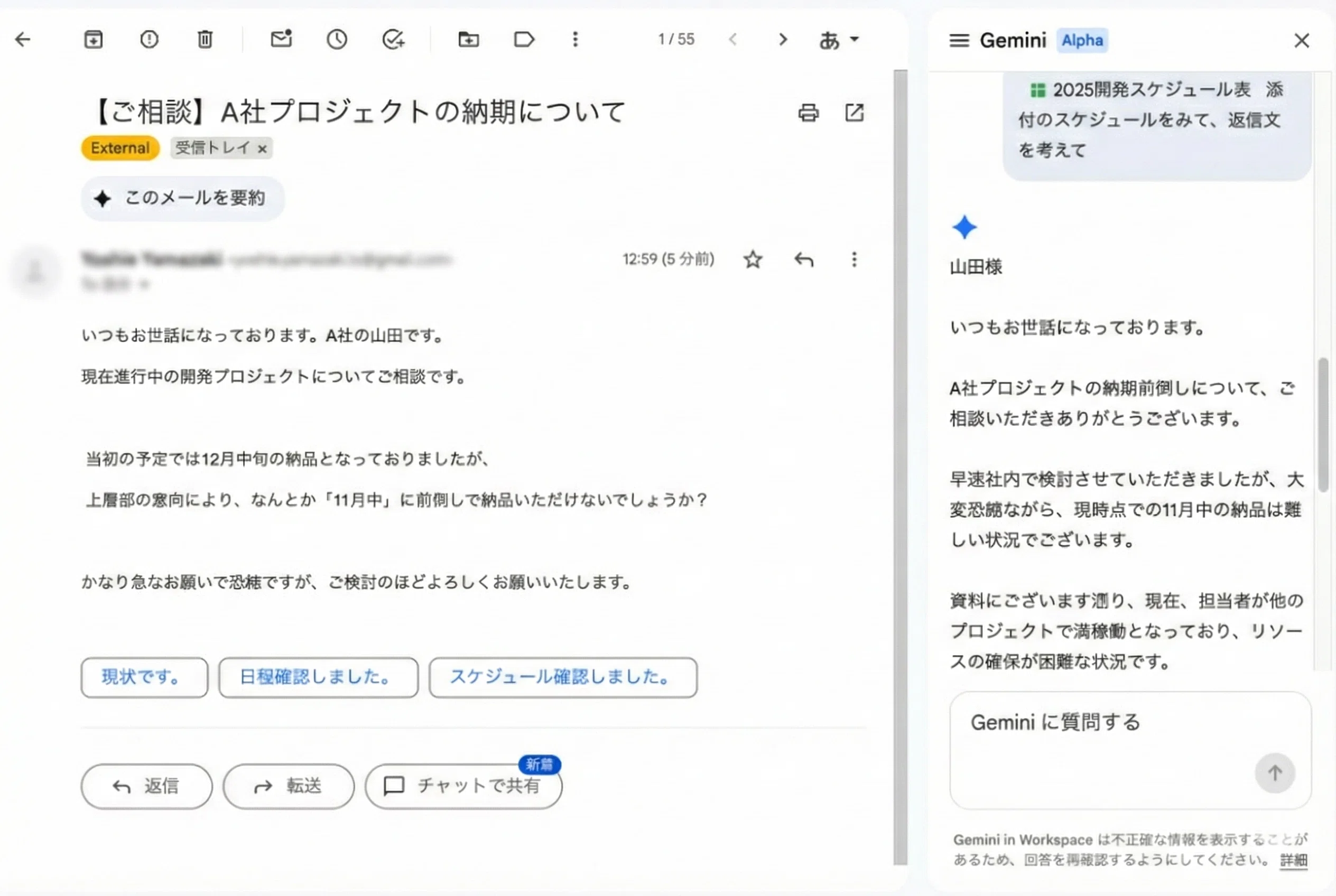 Google Workspace】使いこなせてる？業務時間を「秒」にする「Gemini
