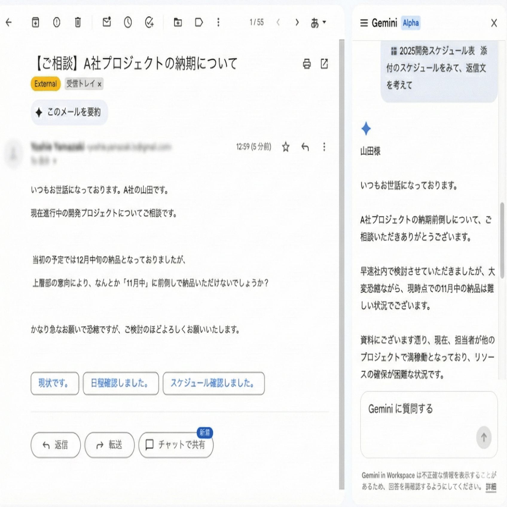 Google Workspace】使いこなせてる？業務時間を「秒」にする「Gemini
