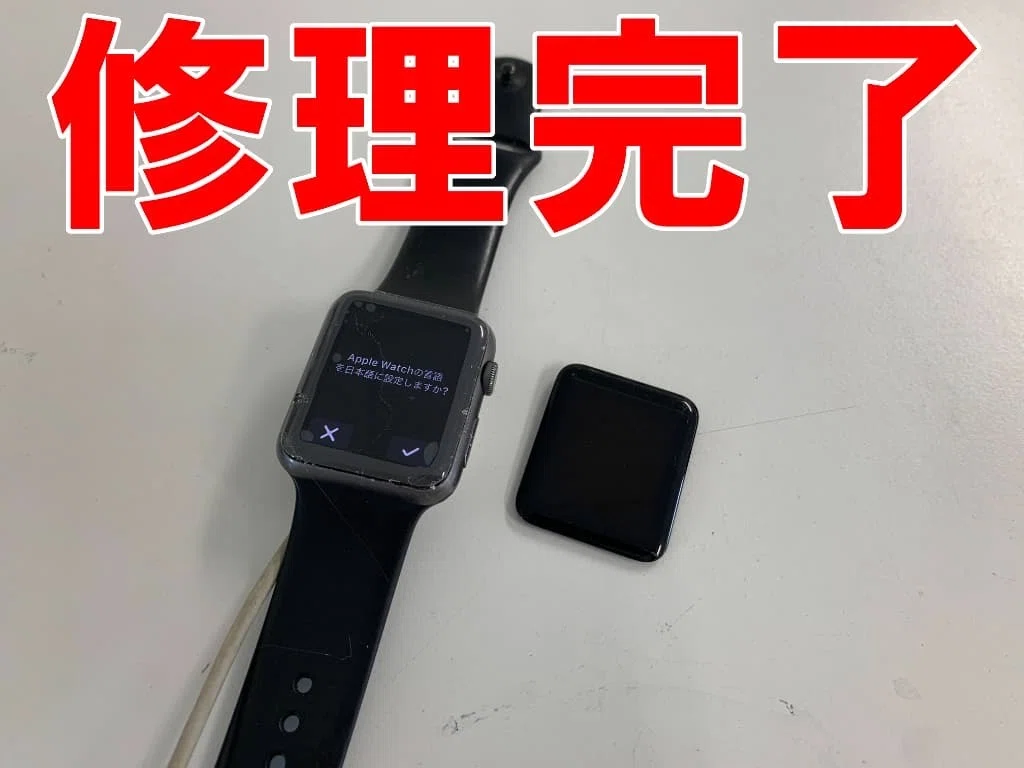 AppleWatchSeries1の画面交換を7480円で対応中！真っ暗で何も映らない 