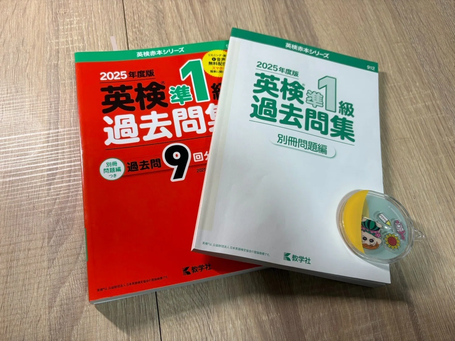 英検準1級挑戦で買ったテキストたち(9,900円なう)｜ぱんだ｜朝活英語