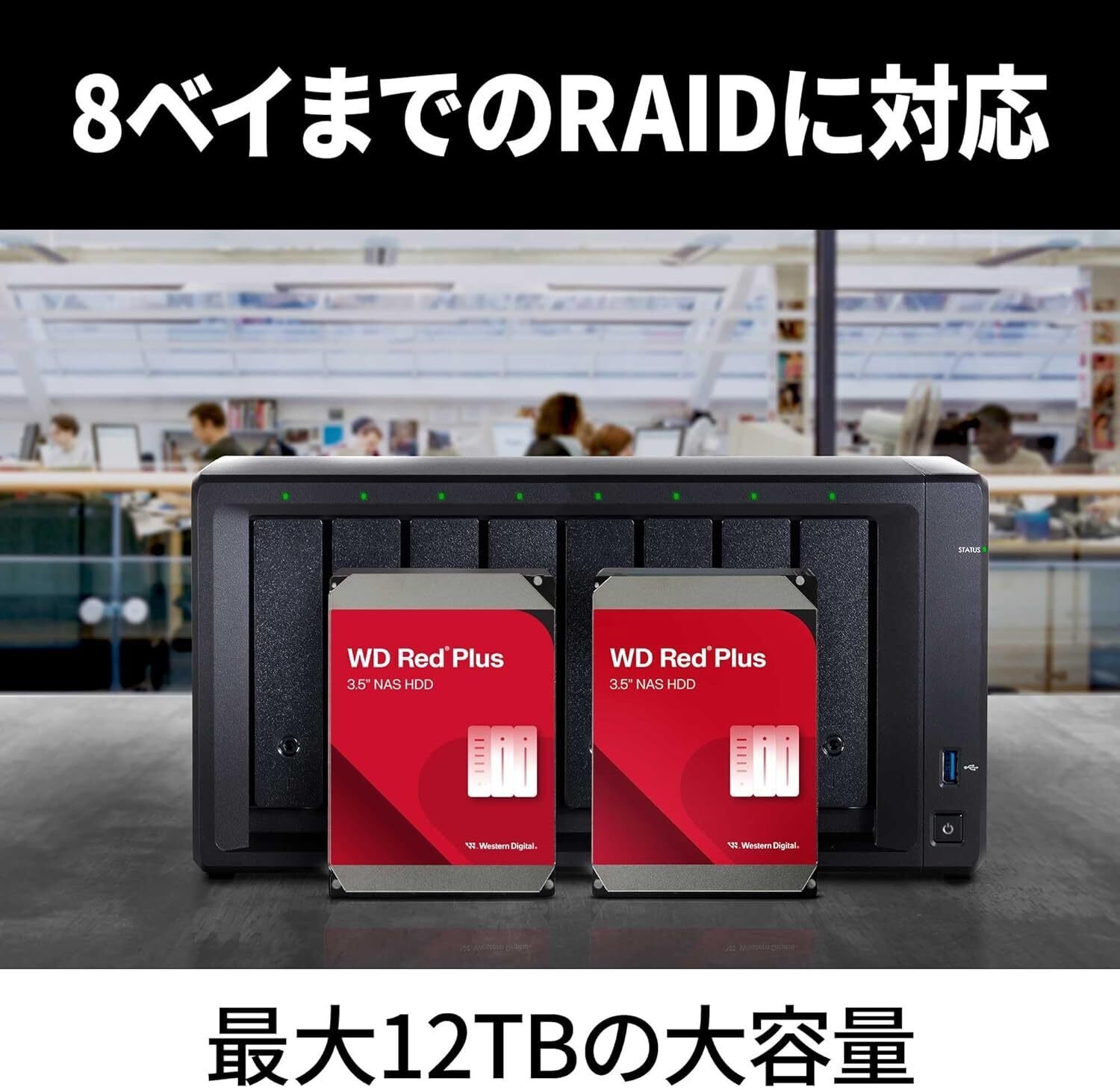 本音レビュー】Western Digital ウエスタンデジタル WD Red Plus 内蔵
