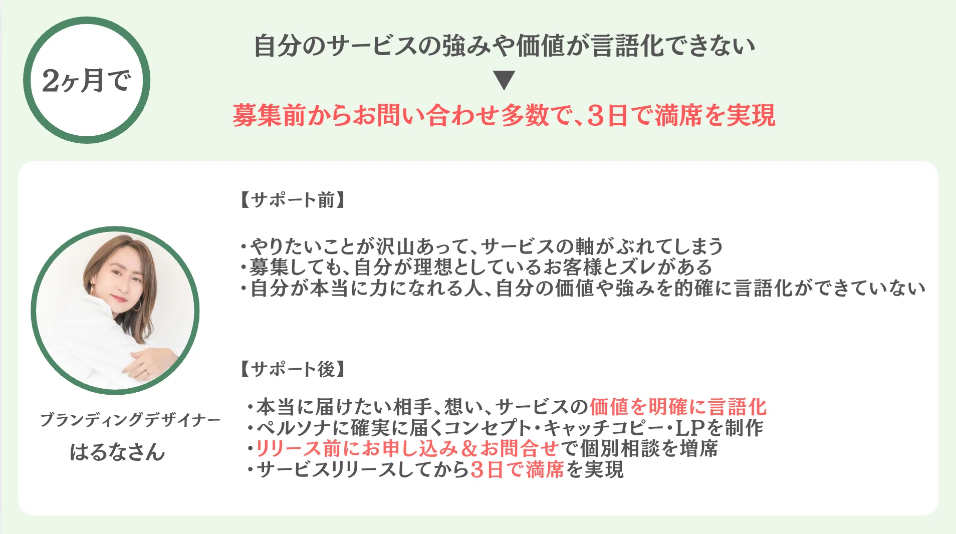 お客様の声ってどう使えばいいの？と悩む人におすすめしたい4つの活用