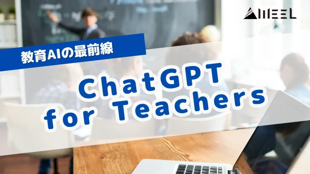 ChatGPT for Teachers