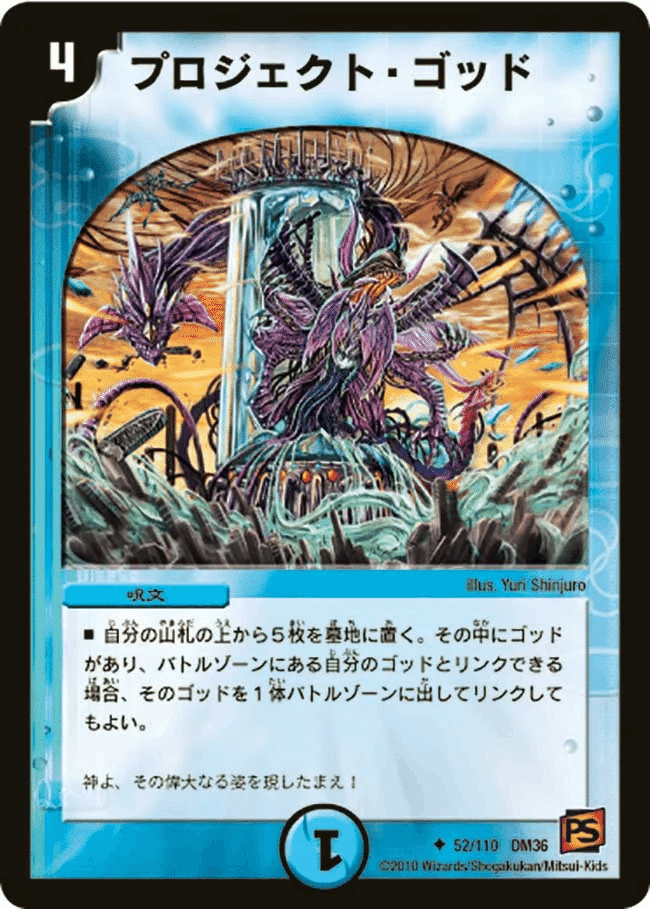 CS優勝】ドロマーゴッドの入門書｜Sobo のデュエマガジン