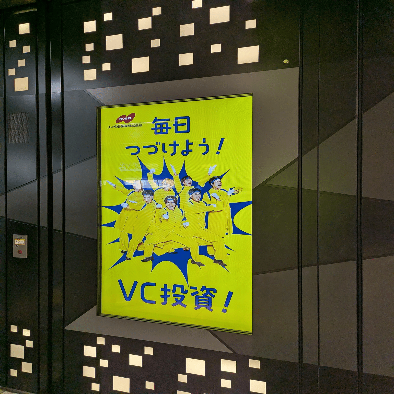 VC-3000のど飴」の広告 | 2025/12/3｜加藤誠也 広告巡礼