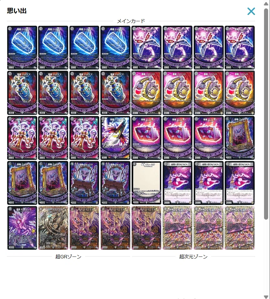 デスザークが好きだ！！｜¥_RK