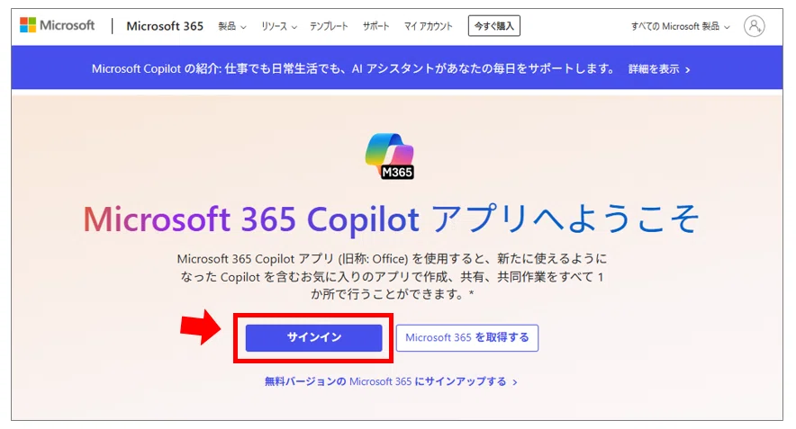 最新版】Office 2024 を2台目のパソコンにインストールする方法【Home