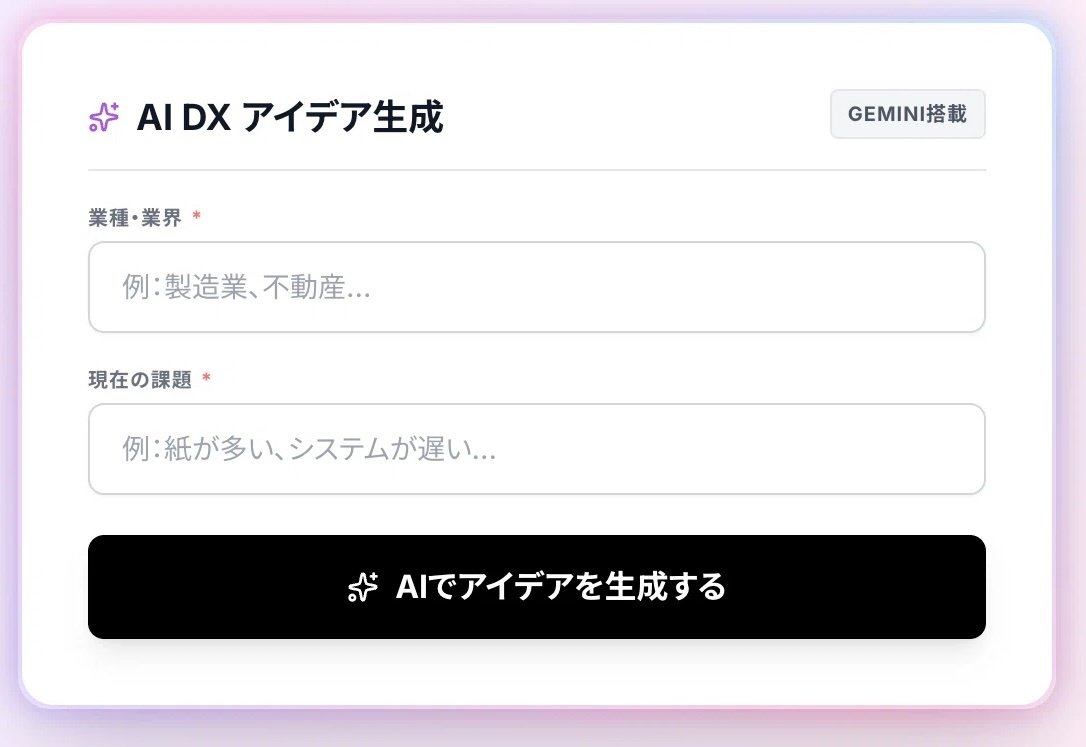 検証】Web制作、激変！Gemini 3 でWEBサイト制作はどこまでできるのか