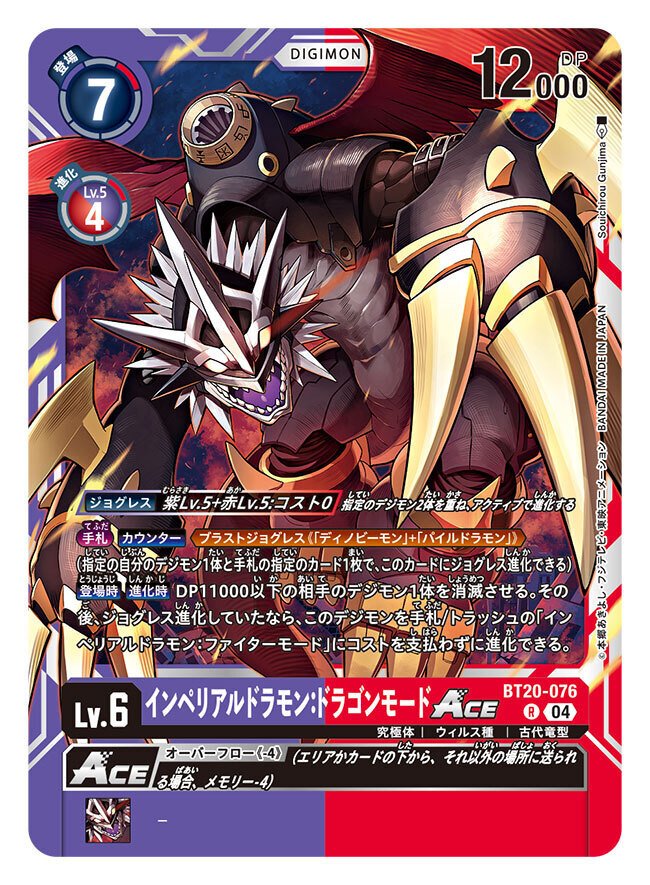 デジカ】インペは青緑だけの特権じゃねぇぜ！！【赤紫インペ】｜カブラキ