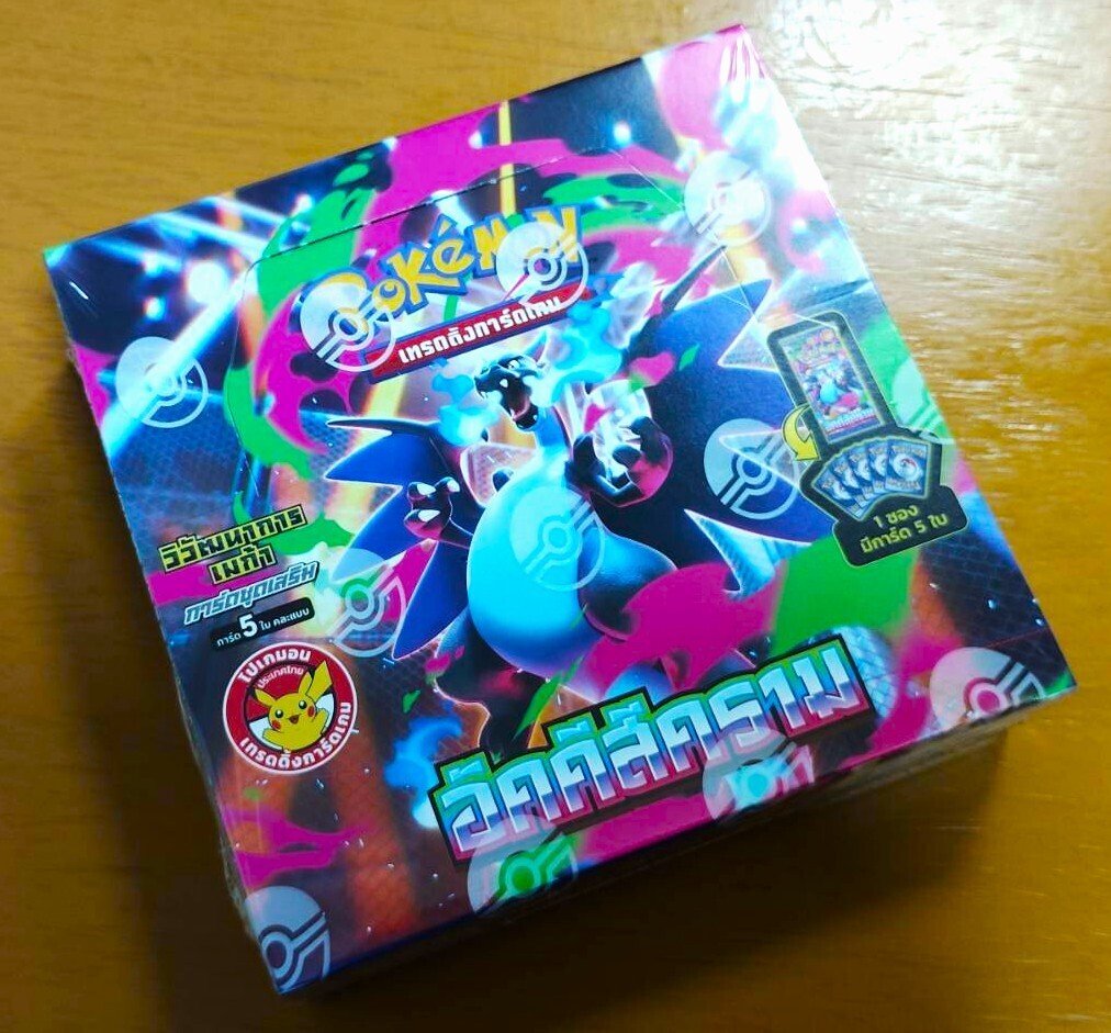 異世界日記：タイ語 ポケカBOX開封ⅡインフェルノX｜shushu