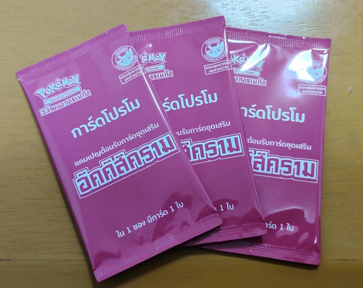 異世界日記：タイ語 ポケカBOX開封ⅡインフェルノX｜shushu