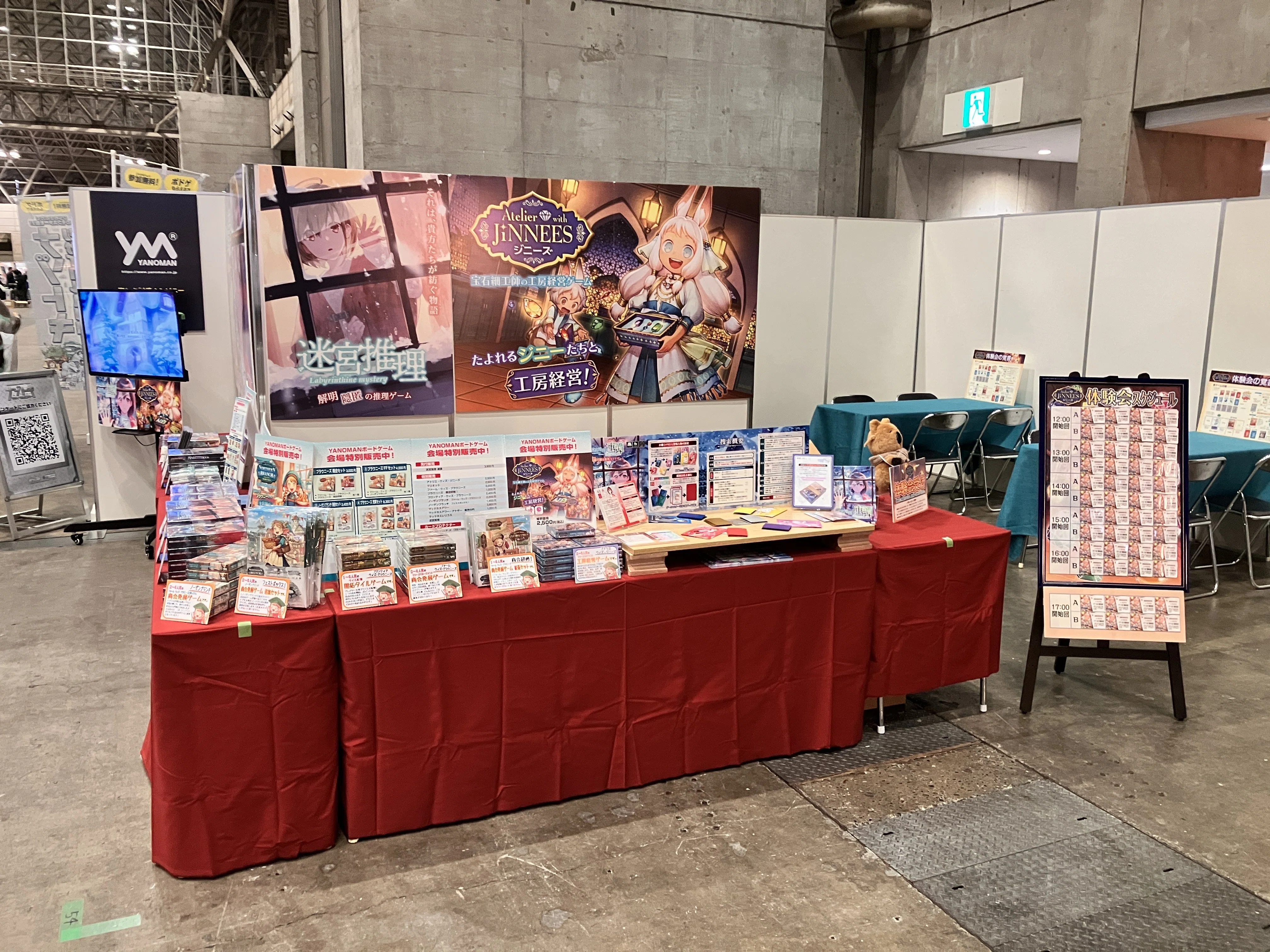 NumerOn 戦略型推理ゲーム MASUDAYA ゲームマーケット2025秋に出展しました！｜株式会社やのまん