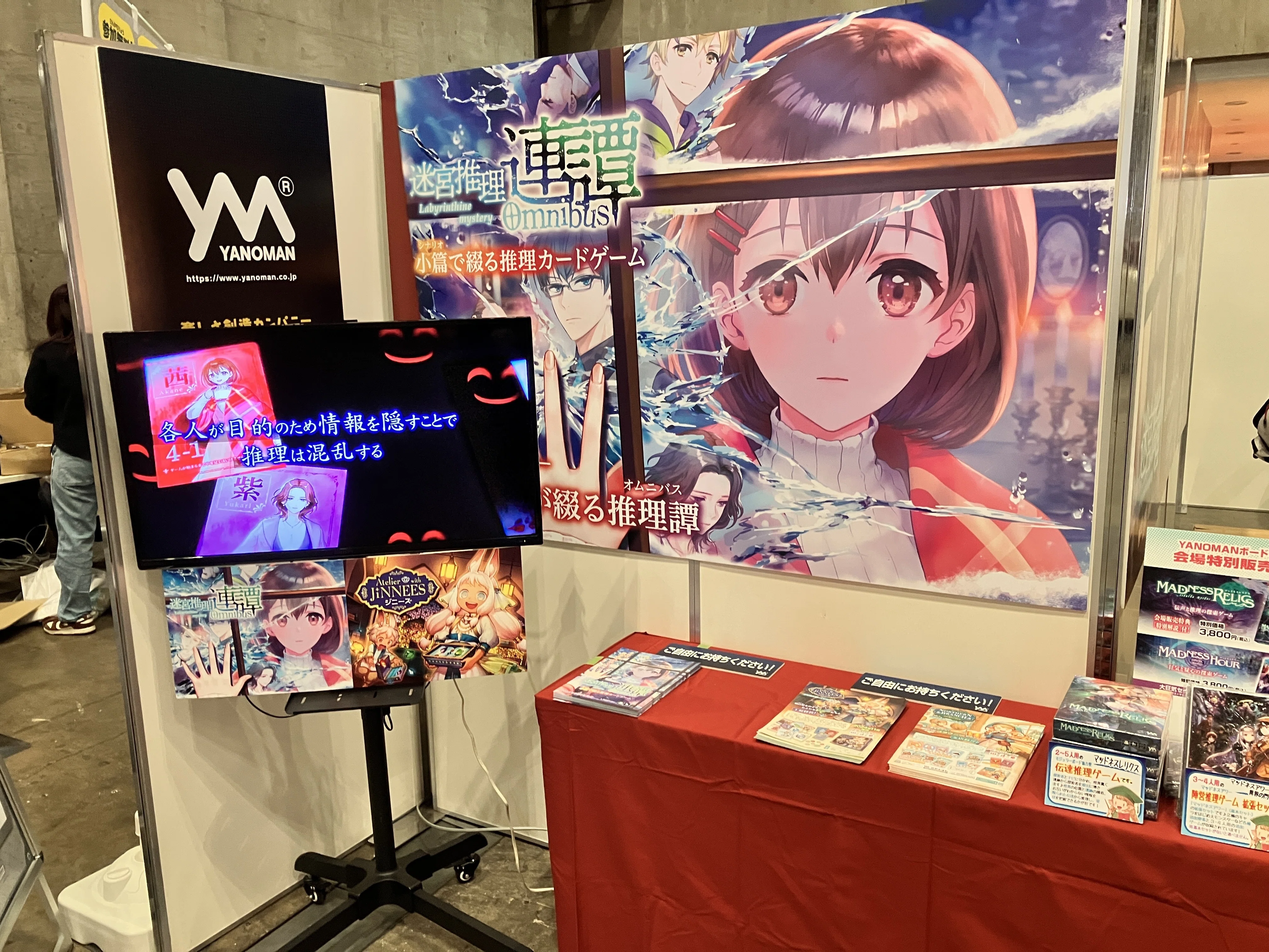 ゲームマーケット2025秋に出展しました！｜株式会社やのまん