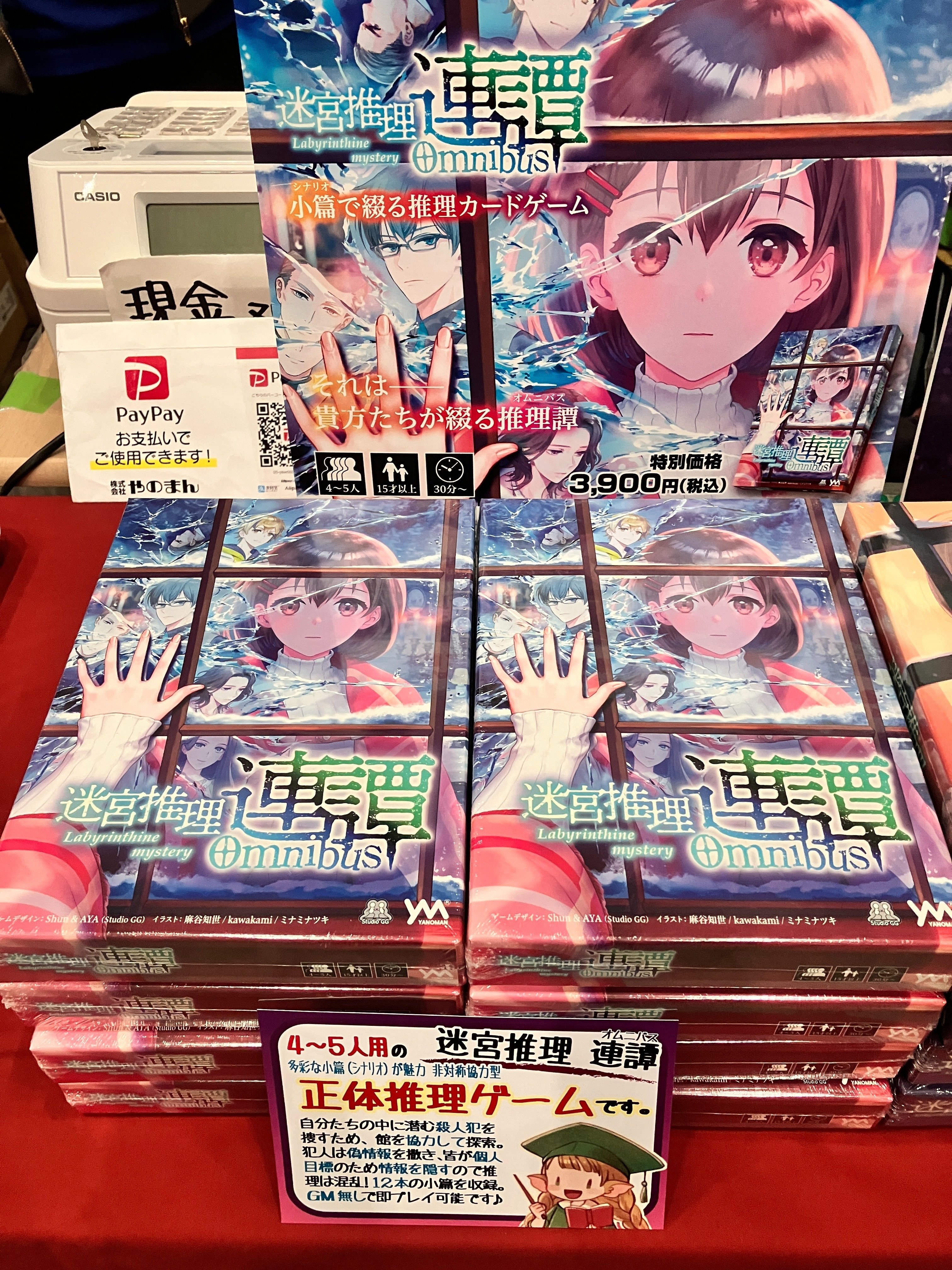 ゲームマーケット2025秋に出展しました！｜株式会社やのまん