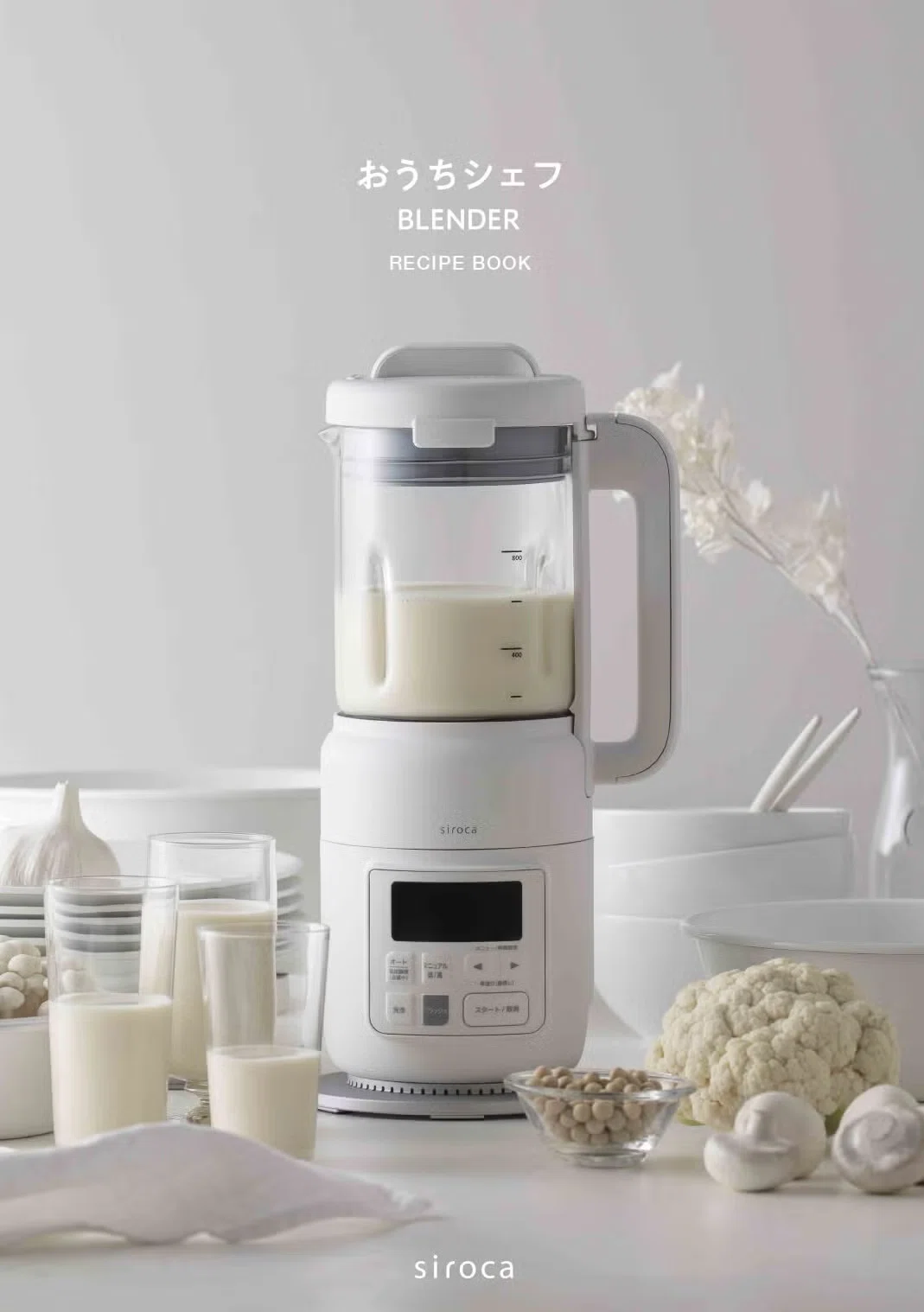 手軽さ”も”おいしさ”も妥協しない、「おうちシェフ BLENDER」誕生の