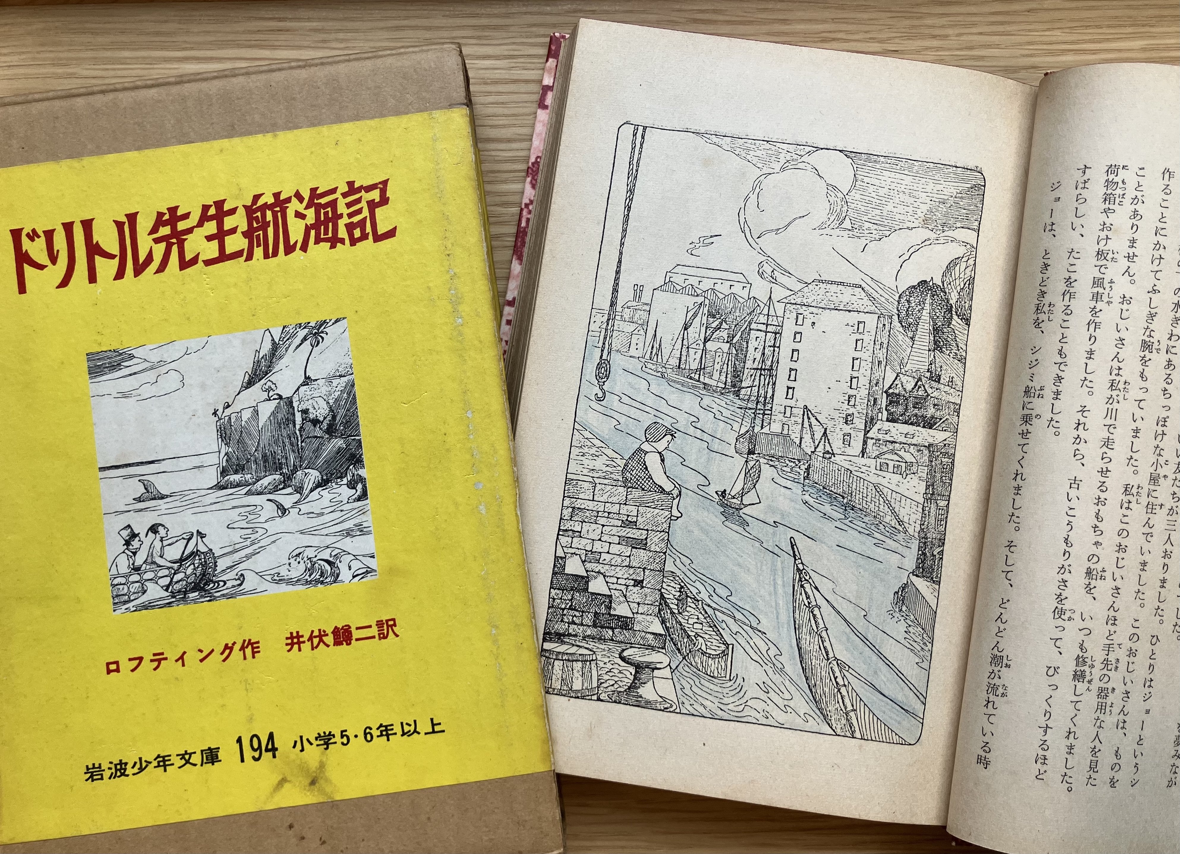 100日のアートブック 71日目 「ドリトル先生シリーズ」ヒュー・ロフ