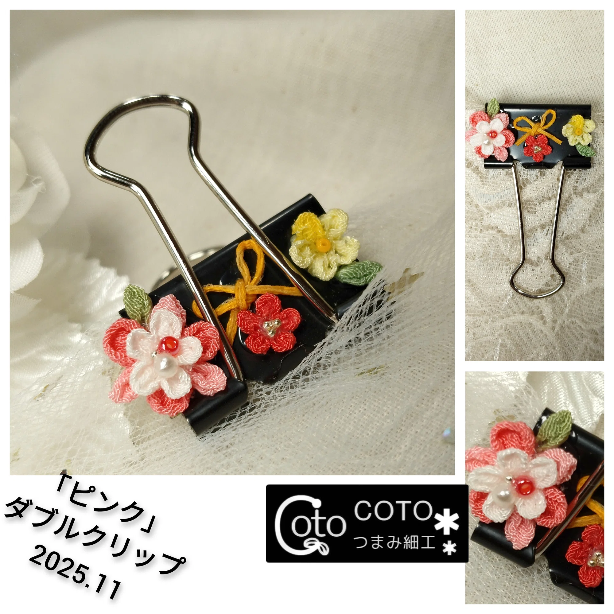 ピンク」ダブルクリップ｜COTO.203319