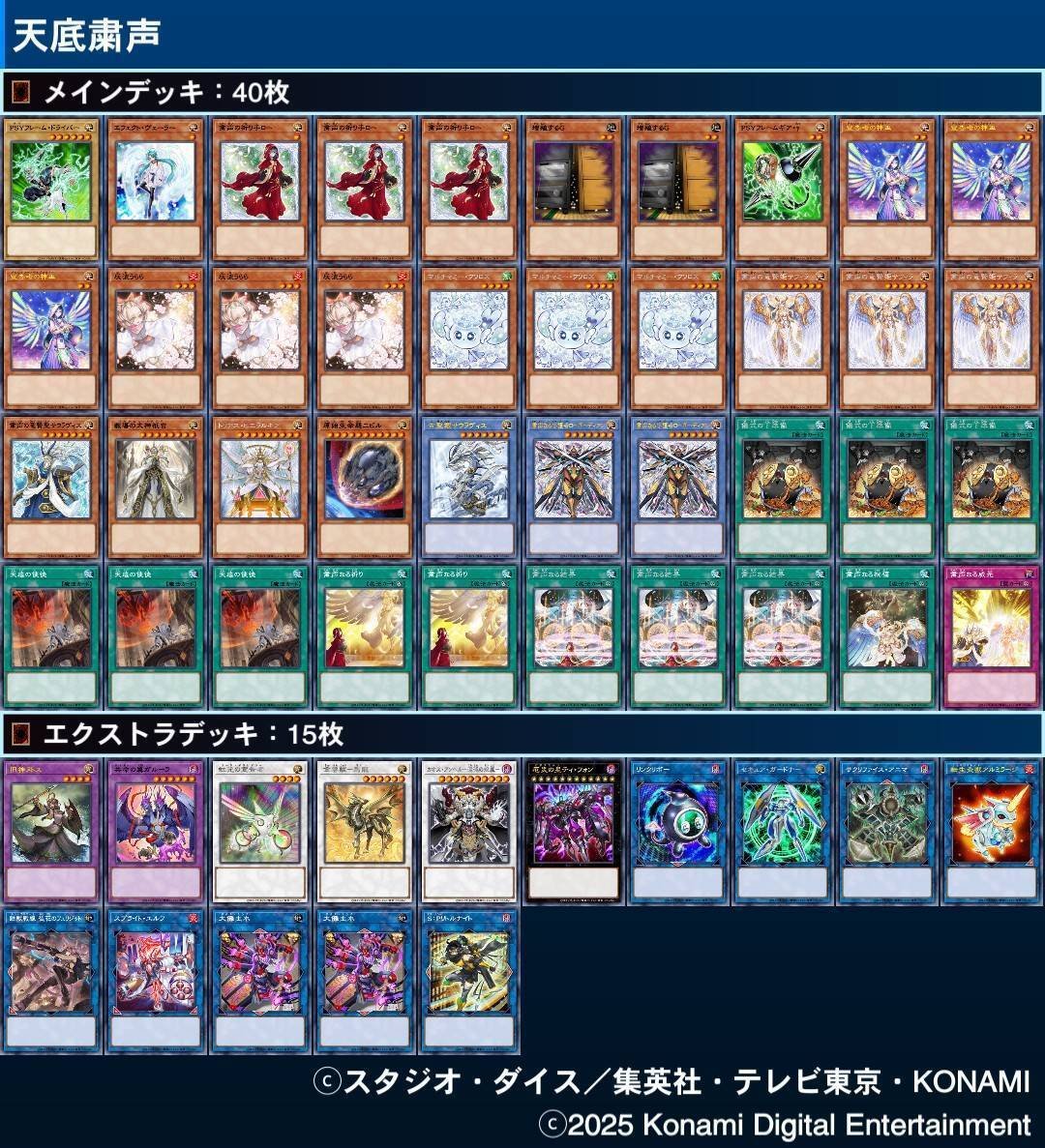 遊戯王MD】はじめての粛声｜琴音꜀(^. .^꜀ )꜆੭