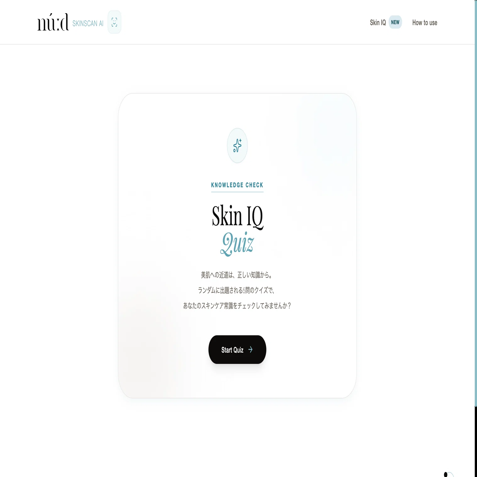 個人開発】皮膚科医レベルの眼を持ったAI。「nuːd SkinScan AI」を