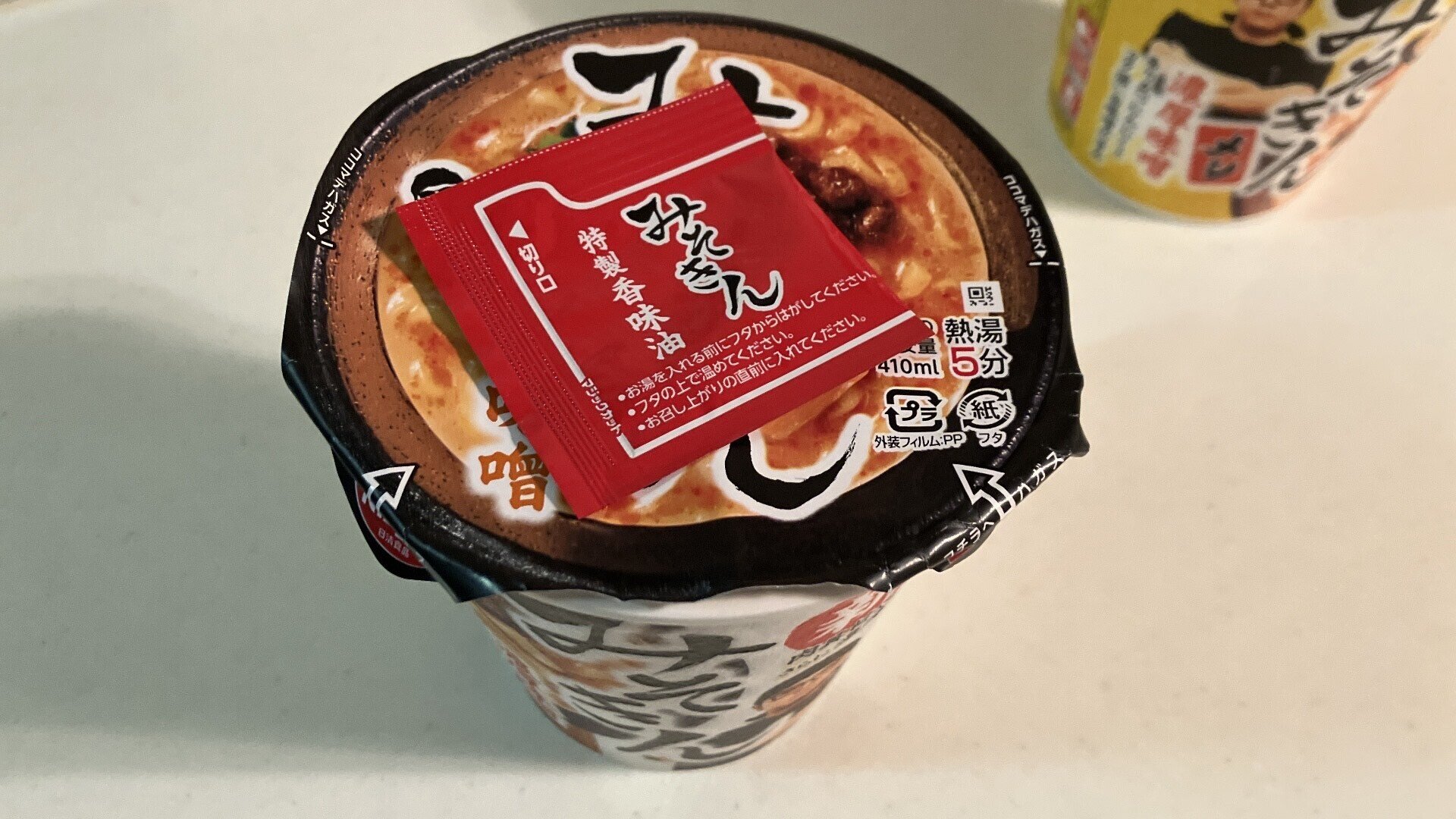 新みそめし」＆「新みそきん」を食べ比べてみた件｜オモイカネの一人語り