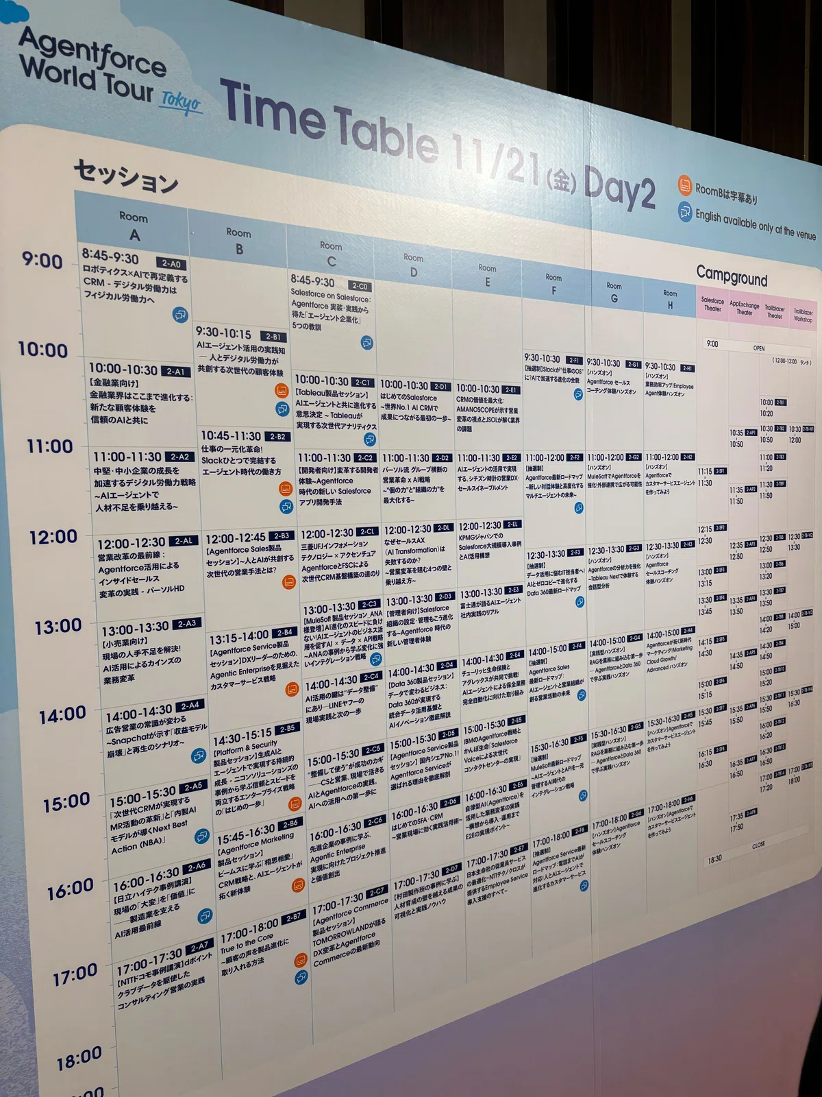 Agentforce World Tour Tokyo 2025 参加レポート｜株式会社CIEN