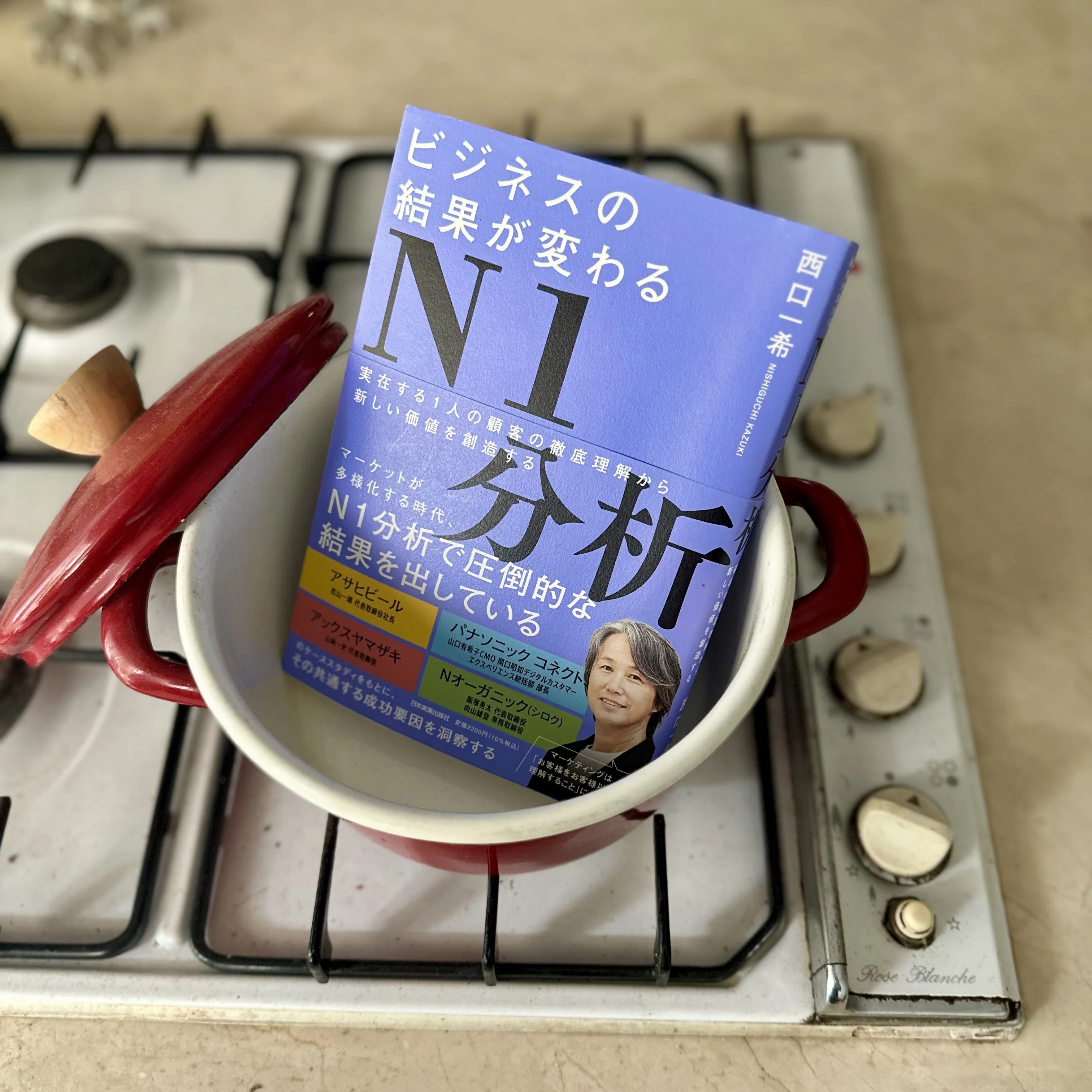 一人の顧客の中に未来の市場を見いだす：『ビジネスの結果が変わるN1