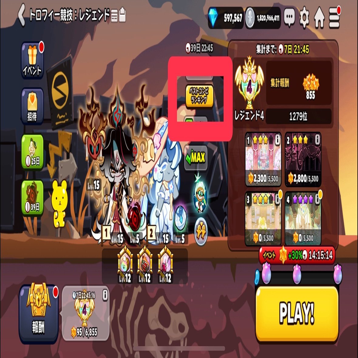 クッキーラン オーブンブレイク】初心者向け FAQ｜にらたま