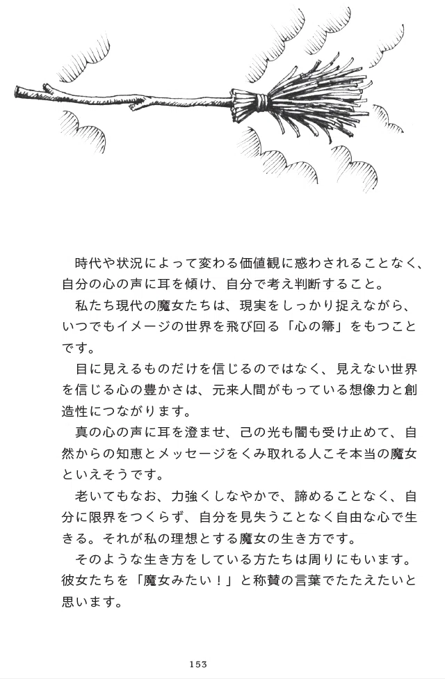 80代の「白魔女」さんが教えてくれた、自分らしく生きるヒントとは