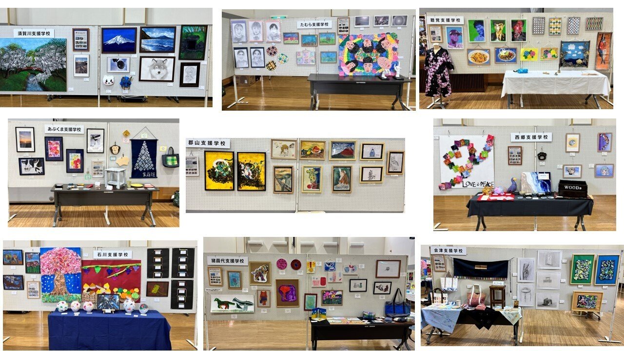 第39回福島県特別支援学校作品展｜福島県立相馬支援学校
