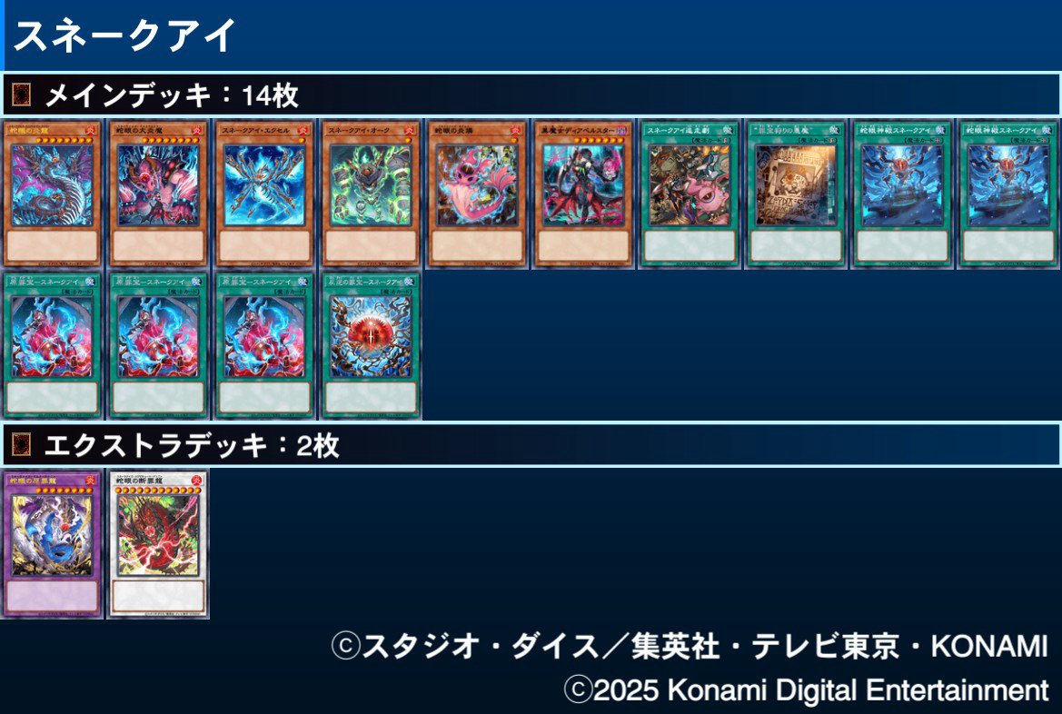 デッキ紹介】豪火絢爛｜para