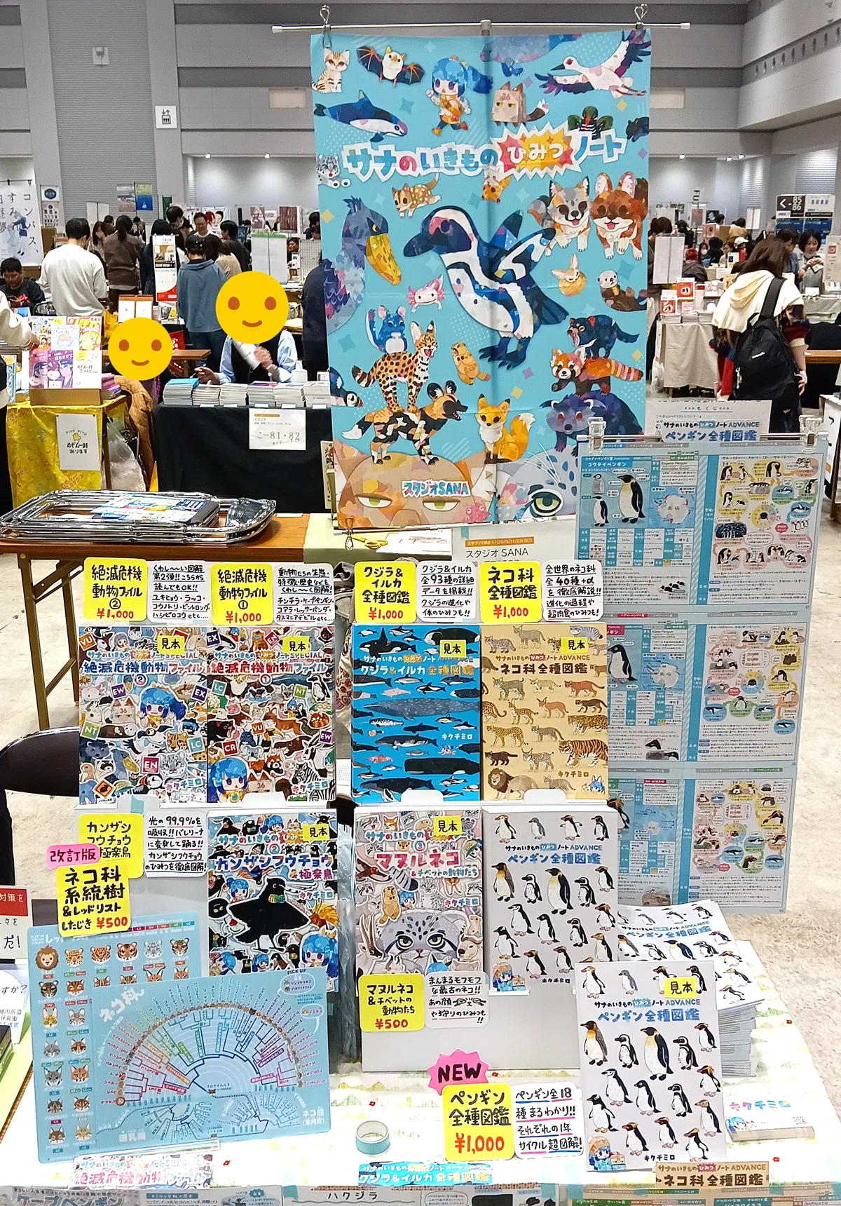 文学フリマ東京41 & コミティア154｜キクチミロ