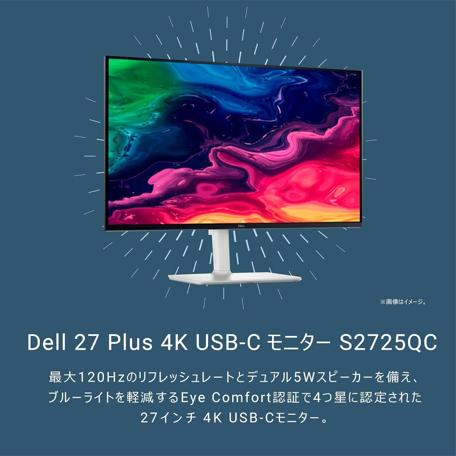 本音レビュー】Dell S2725QC-A 27インチ 4K モニター(無輝点5年保証/4K