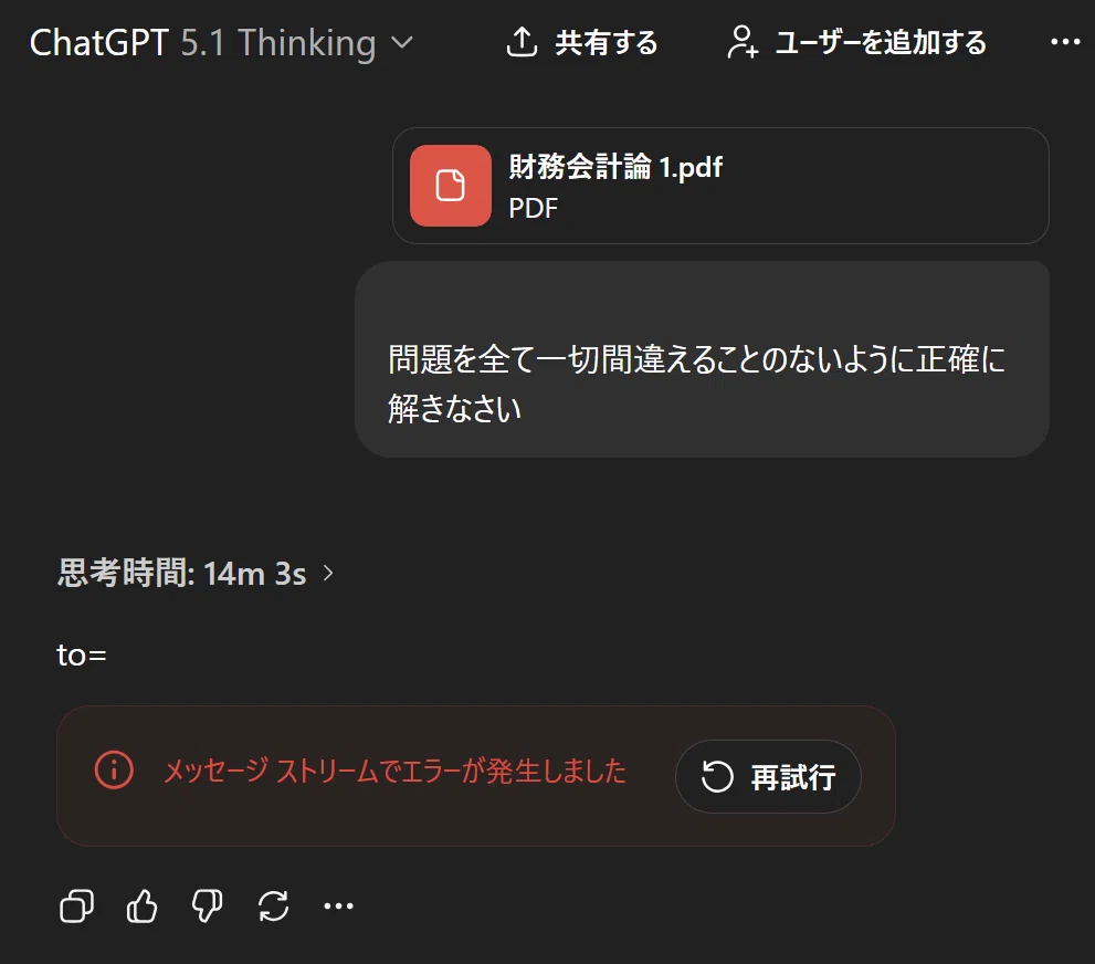Geminiが公認会計士短答式を突破｜Z