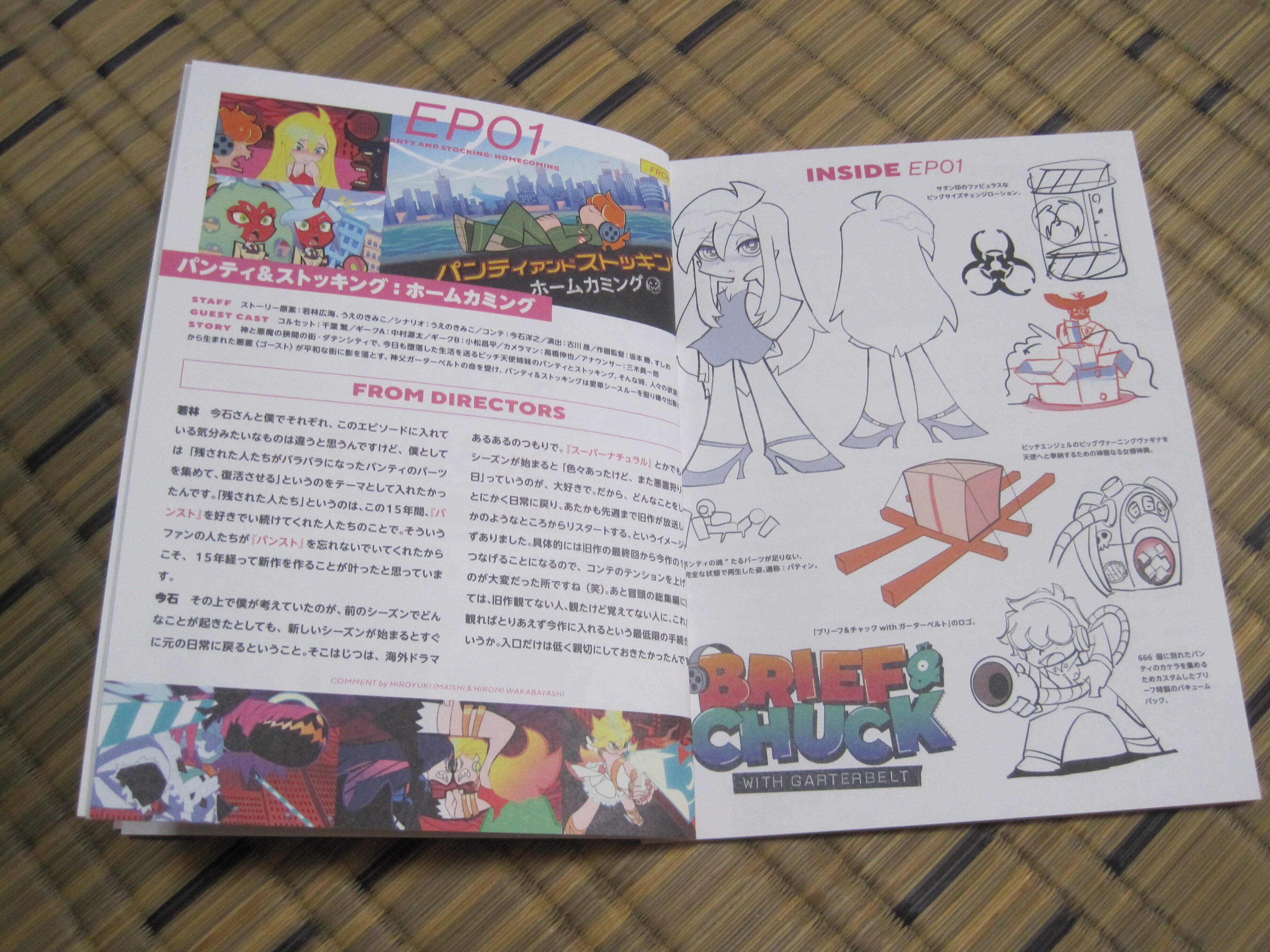 新パンティ＆ストッキング ブルーレイBOXレビュー「基本的にアマプラ