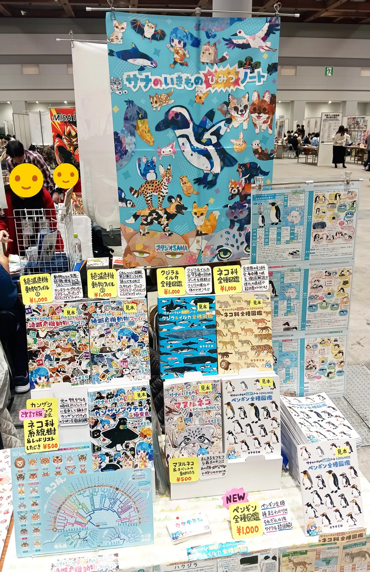 文学フリマ東京41 & コミティア154｜キクチミロ